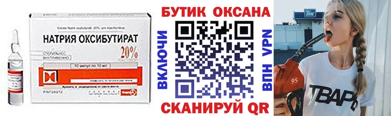 БУТИРАТ оксибутират  даркнет наркотические препараты  Агрыз  MEGA сайт 