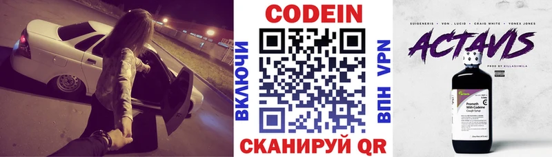 Codein Purple Drank  мега ТОР  Агрыз 