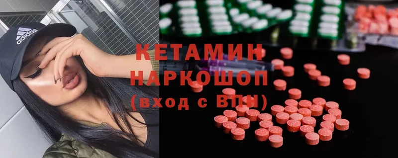 КЕТАМИН ketamine  хочу наркоту  МЕГА ONION  Агрыз 