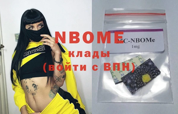 марки nbome Нефтегорск