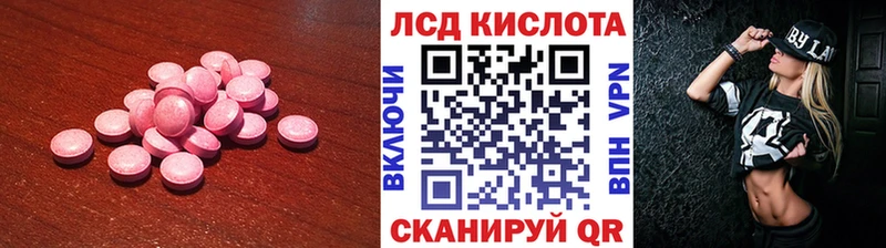 Лсд 25 экстази кислота  Агрыз 