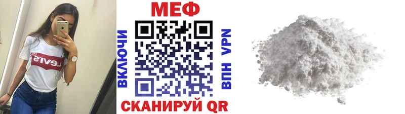 Меф mephedrone  дарнет шоп  Агрыз 